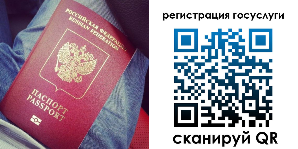 временная регистрация госуслуги в Дмитрове