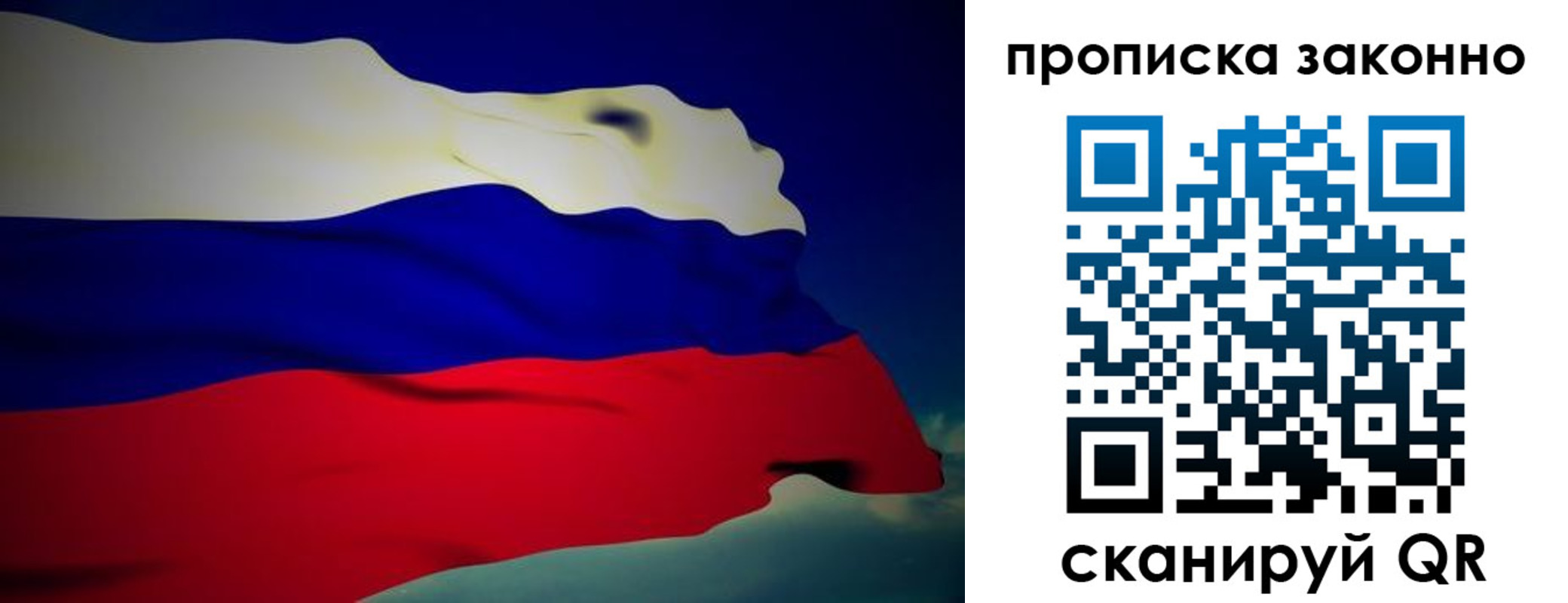 временная регистрация законно в Дмитрове