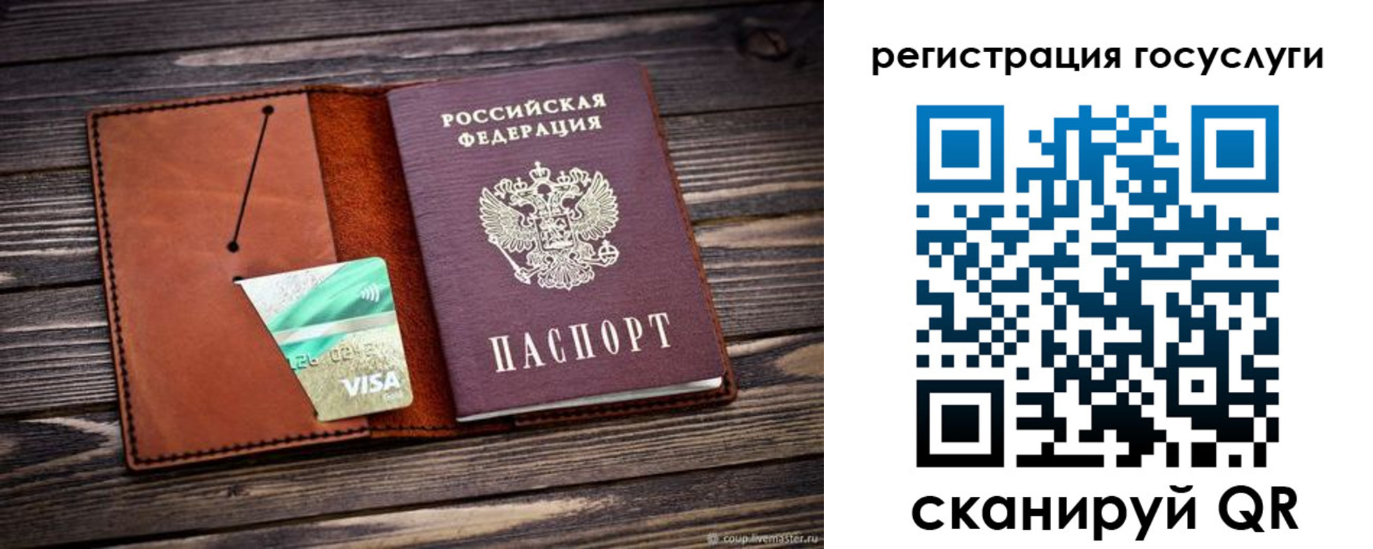 прописка от собственника в Дмитрове
