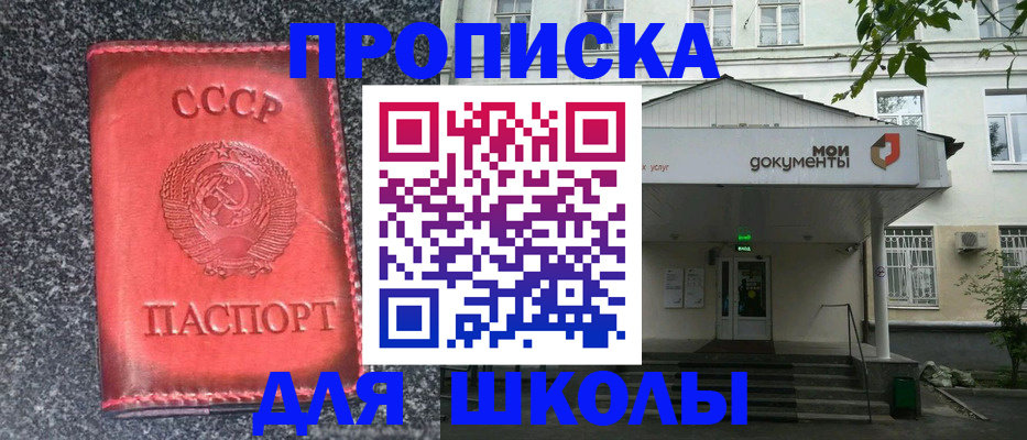 прописка поиск в Дмитрове