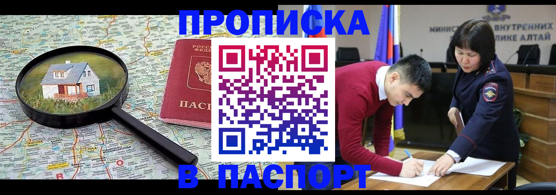 регистрация в Дмитрове