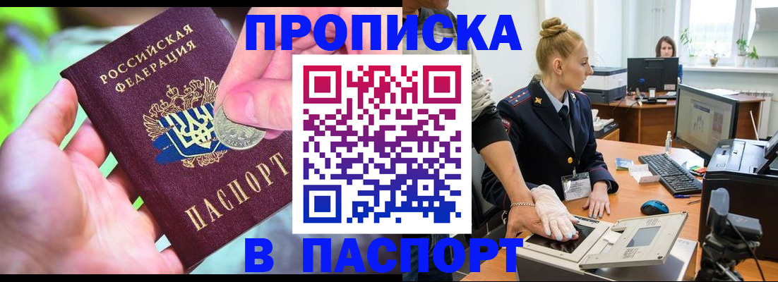 прописка иностранных граждан в Дмитрове